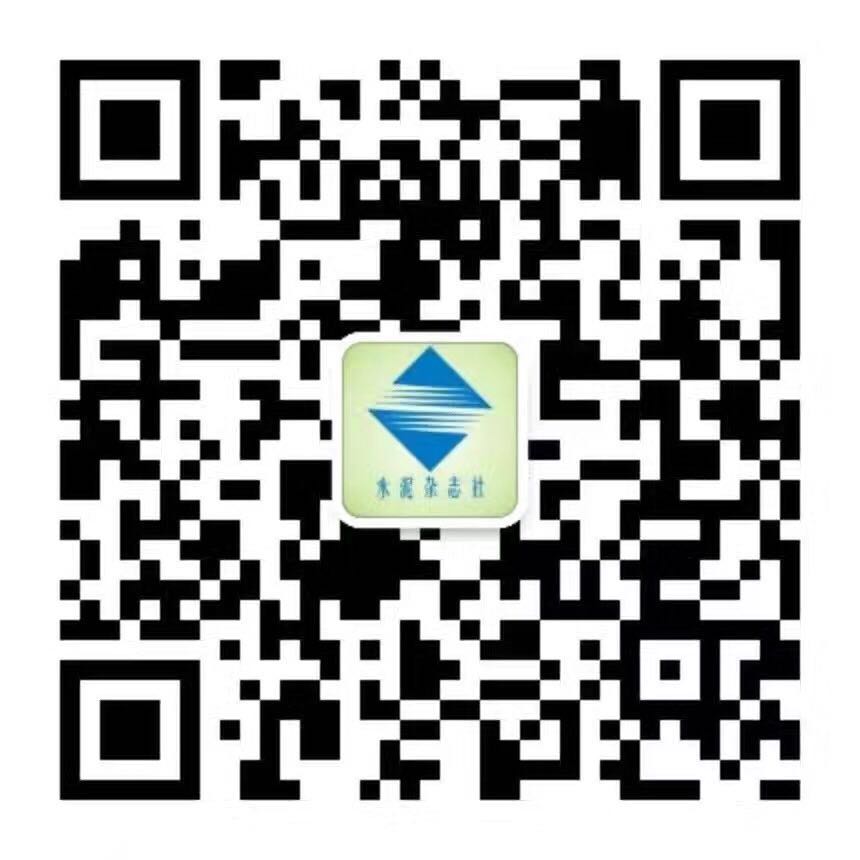 《水泥》公众号二维码.jpg